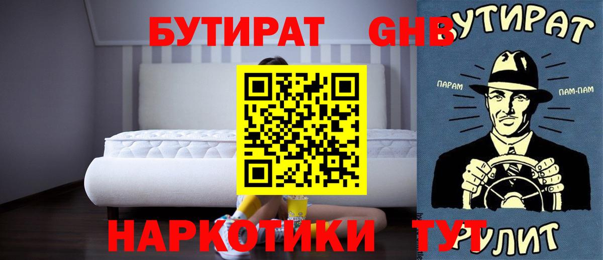 Щёлково  ГАШ  Вход с VPN  Каннабис  MDMA  ГАШИШ  COCAIN  Мефедрон кристаллы  А ПВП СОЛЬ  