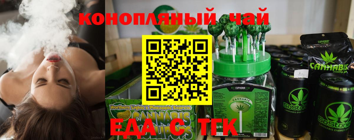 Canna-Cookies марихуана  Вход с VPN  Щёлково 