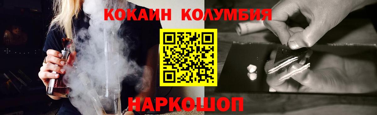 Щёлково  Cocaine 99%  Вход с VPN 