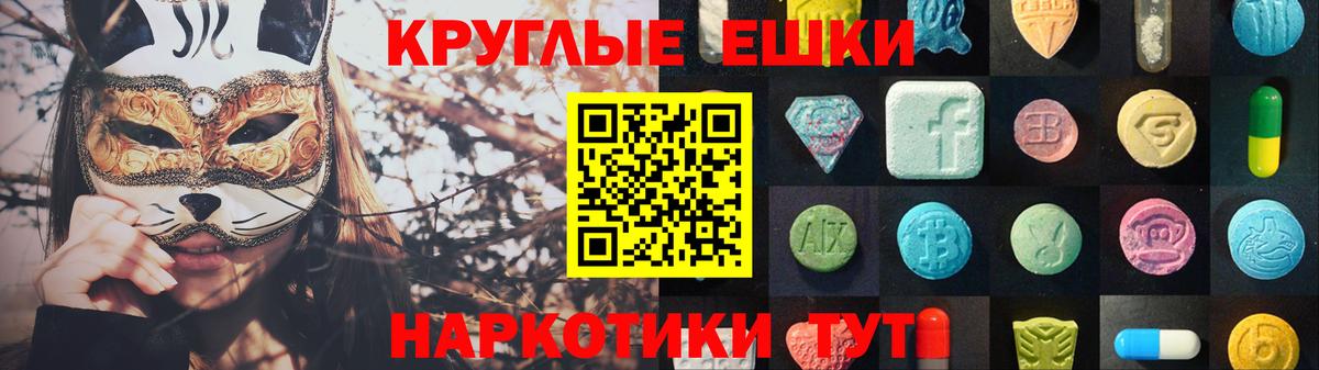 Ecstasy круглые  Ecstasy XTC  Щёлково  Вход с VPN 