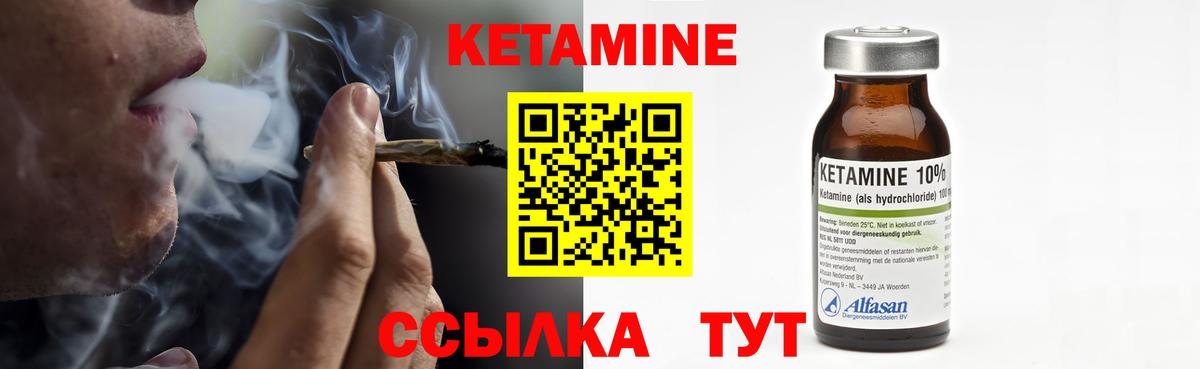 КЕТАМИН VHQ      Щёлково  Вход с VPN 