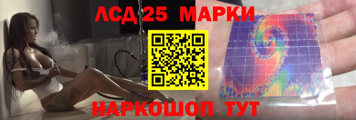 Щёлково  LSD-25 экстази кислота  LSD-25 экстази ecstasy  Вход с VPN 