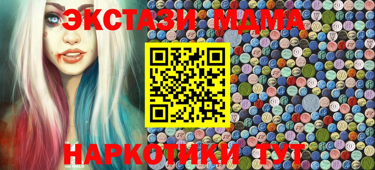 Щёлково  МДМА crystal  MDMA  Вход с VPN 