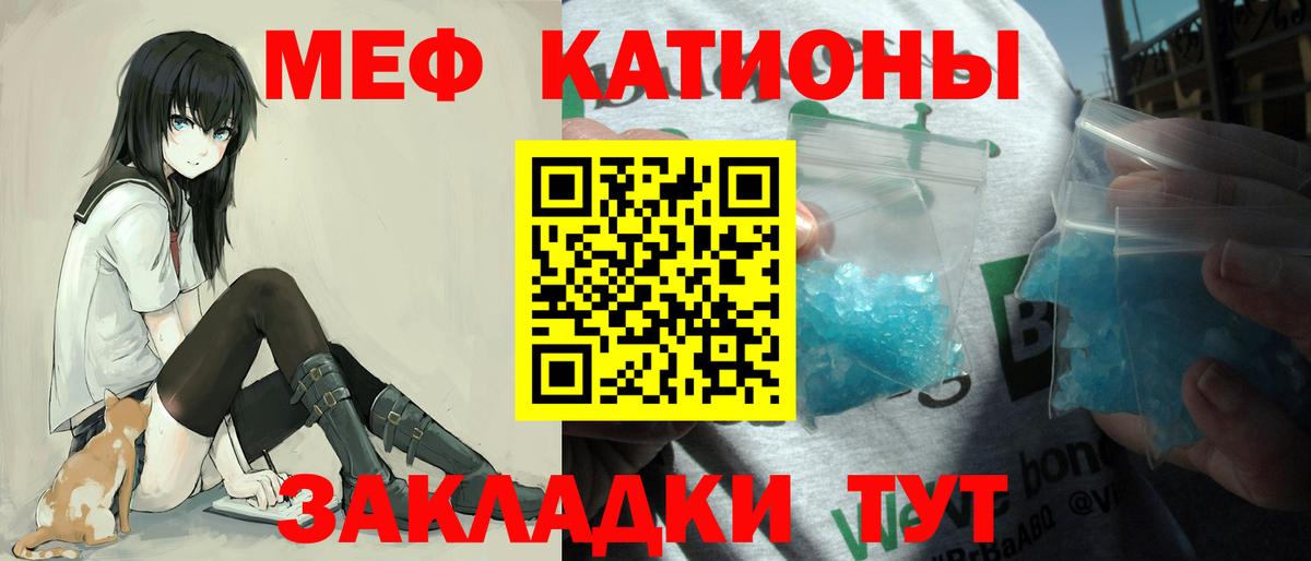МЯУ-МЯУ  Меф мяу мяу  Щёлково  Вход с VPN  МЯУ-МЯУ мяу мяу 